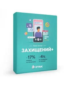 Пакет послуг «Захищений+»