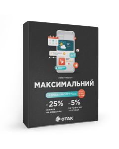 Пакет послуг «Максимальний Смарт» 17000-19999 грн