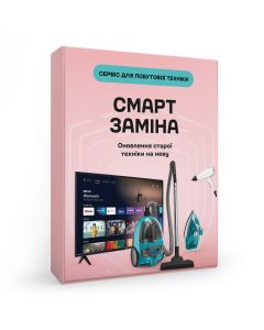 СМАРТ ЗАМІНА на 3 роки. Сервіс для побутової техніки 25000-25999 грн