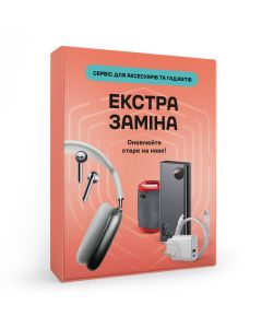 ЕКСТРА ЗАМІНА на 2 роки. Сервіс для аксесуарів та гаджетів 14000-14999 грн