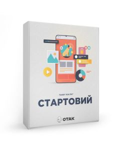Пакет послуг «Стартовий»