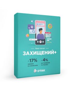 Пакет послуг «Захищений+»