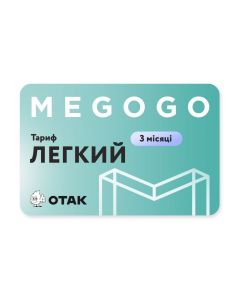 MEGOGO. Передплата телебачення та кіно «Легка» на 3 місяця