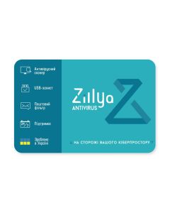 Антивірус Zillya 3 роки